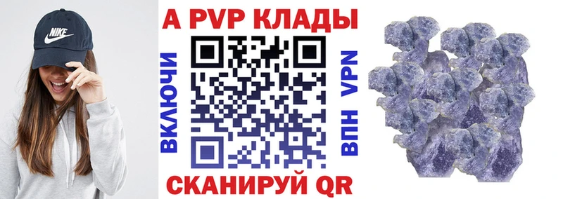 А ПВП Crystall купить наркотики цена Козьмодемьянск