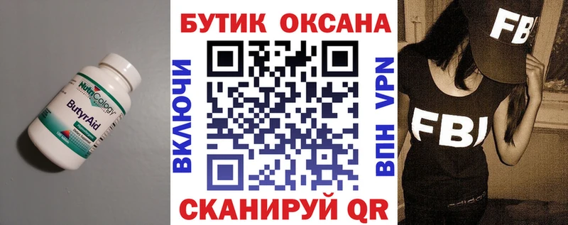 kraken как зайти  Козьмодемьянск  БУТИРАТ 99% 