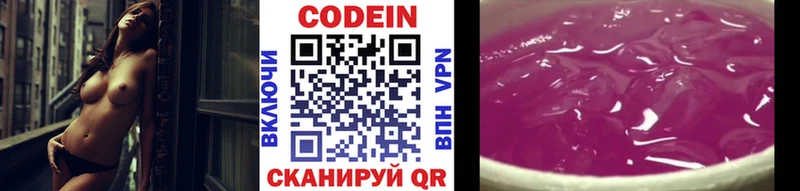 даркнет какой сайт  ссылка на мегу рабочий сайт  Codein Purple Drank  Козьмодемьянск  купить  сайты 