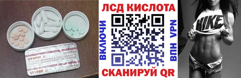 где продают Козьмодемьянск Лсд 25 экстази кислота