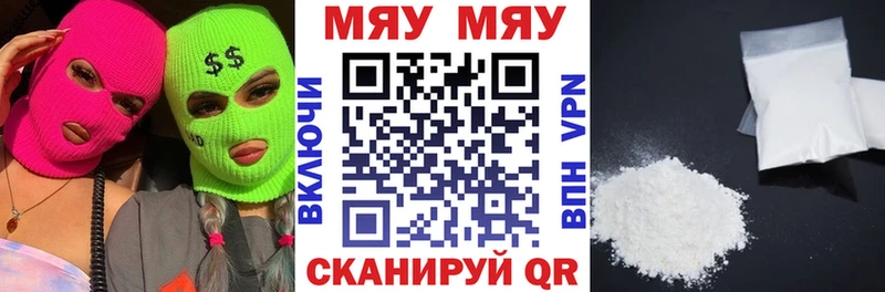 Меф 4 MMC  Козьмодемьянск 